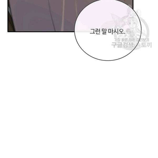 위대한 소원 48화 36