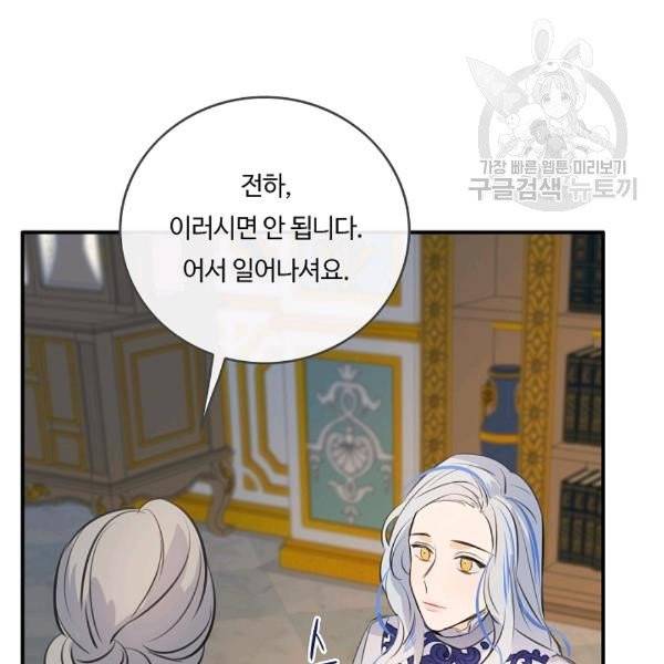 위대한 소원 48화 38