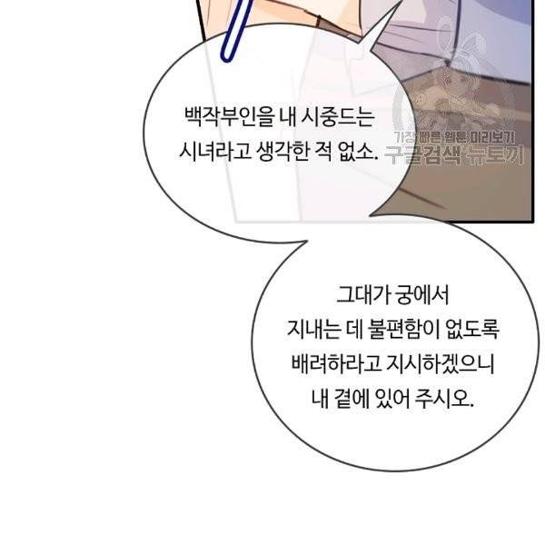 위대한 소원 48화 41