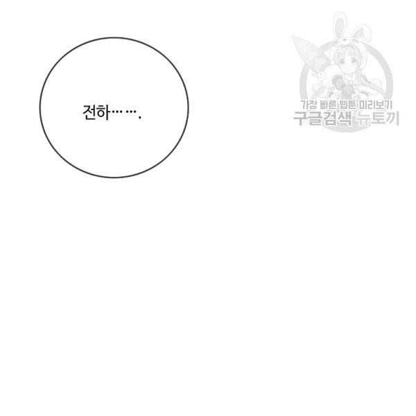 위대한 소원 48화 42