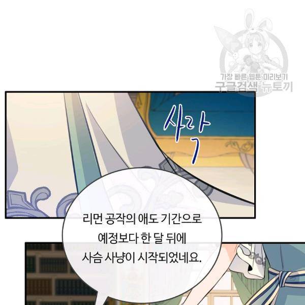 위대한 소원 48화 65