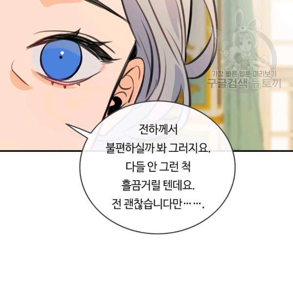 위대한 소원 48화 68