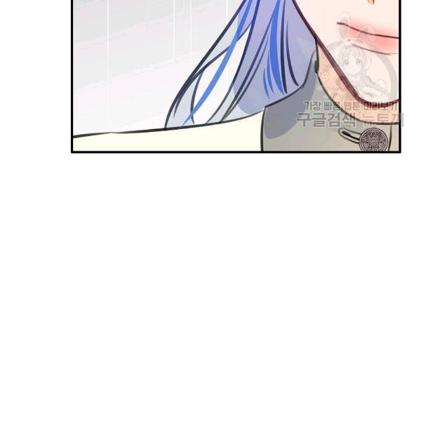 위대한 소원 48화 81