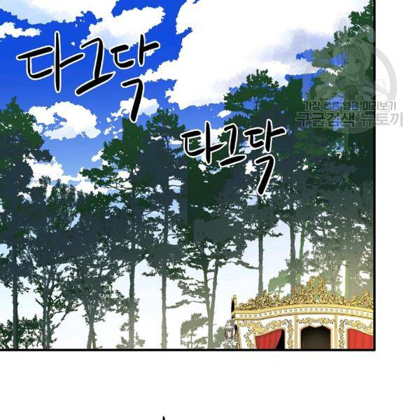 위대한 소원 48화 88