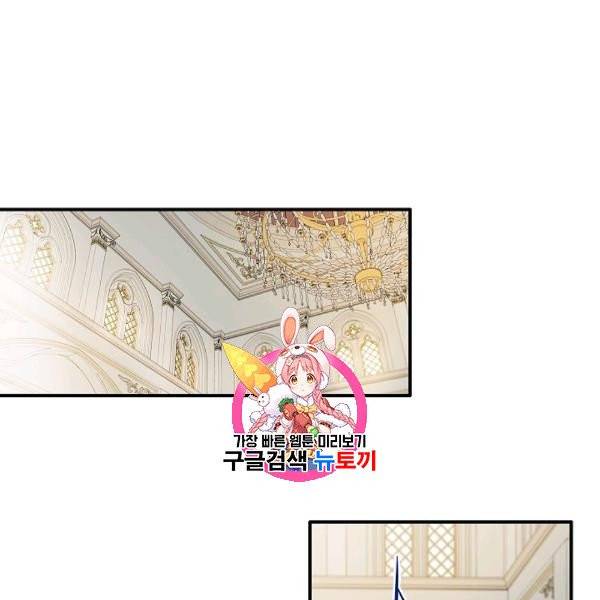 위대한 소원 54화 1
