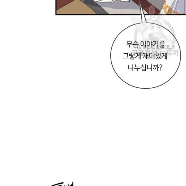 위대한 소원 54화 3