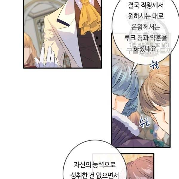 위대한 소원 54화 6