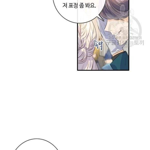 위대한 소원 54화 7
