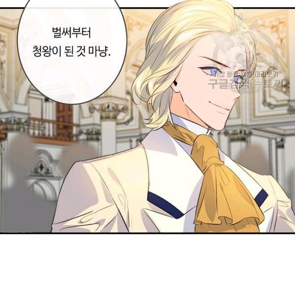 위대한 소원 54화 8