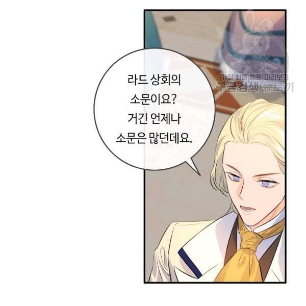 위대한 소원 54화 10