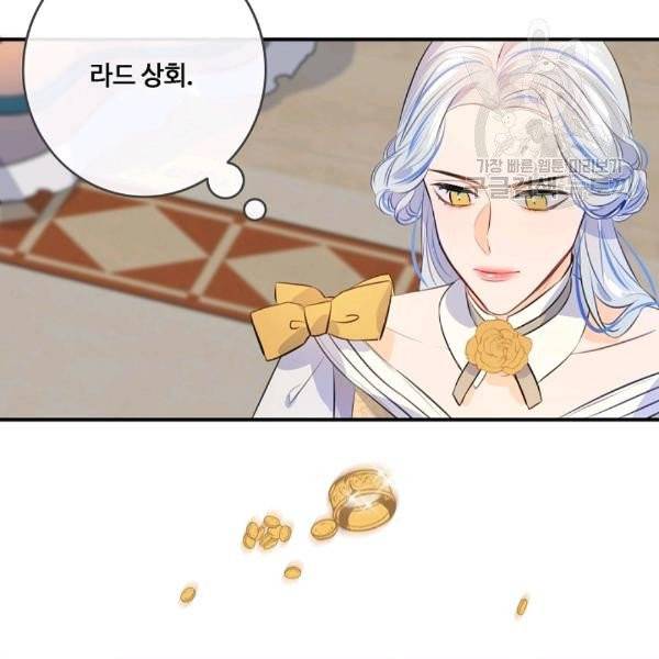 위대한 소원 54화 13