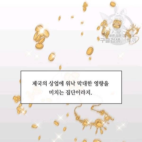 위대한 소원 54화 14