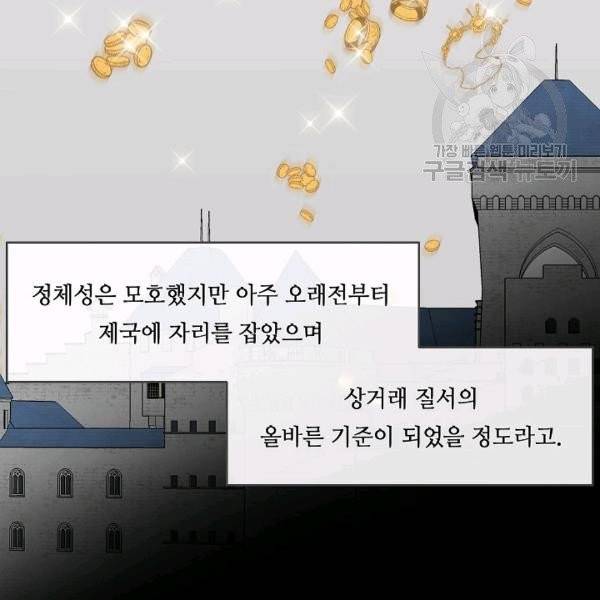 위대한 소원 54화 15