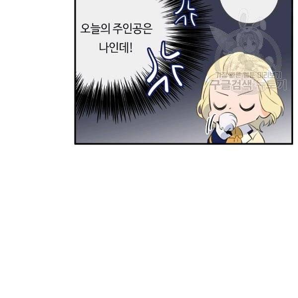 위대한 소원 54화 19