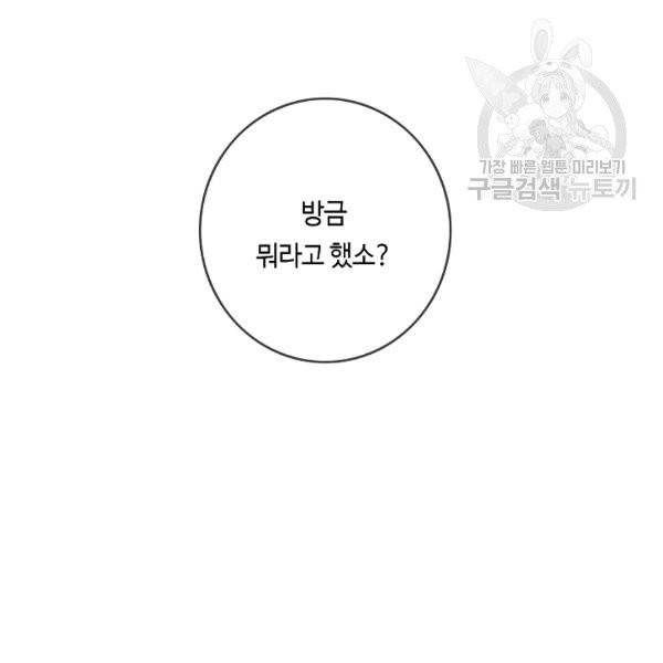 위대한 소원 54화 20
