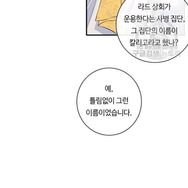 위대한 소원 54화 22