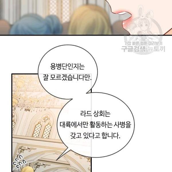 위대한 소원 54화 24