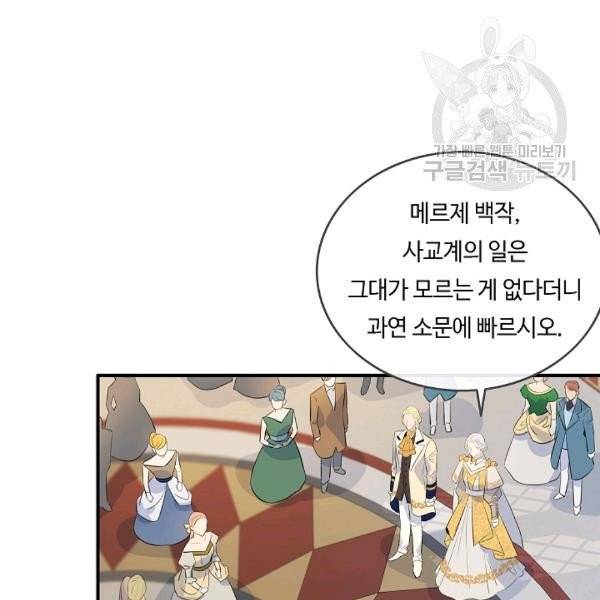 위대한 소원 54화 27