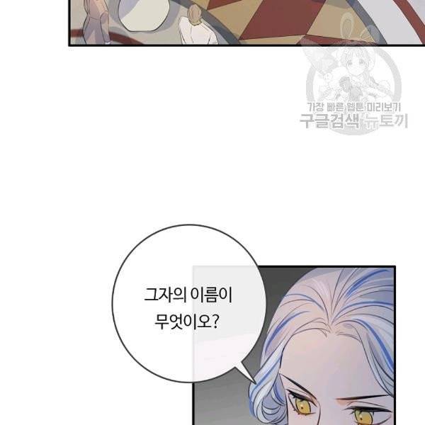 위대한 소원 54화 28