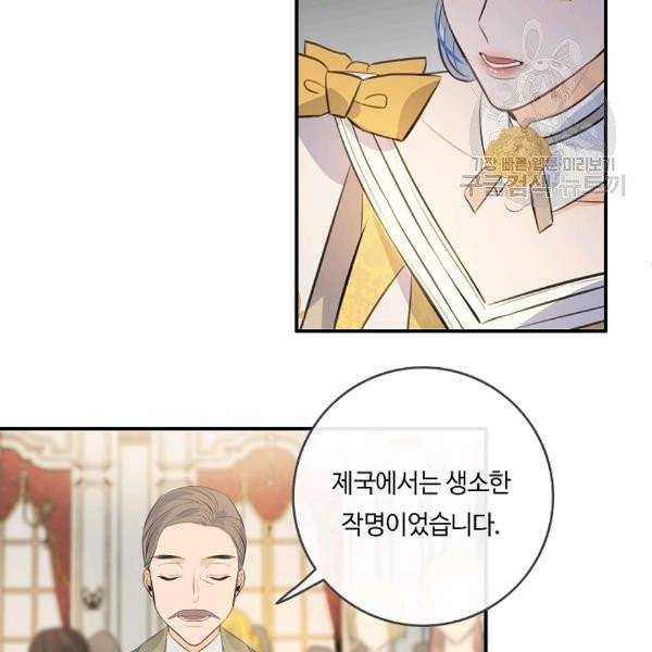 위대한 소원 54화 29
