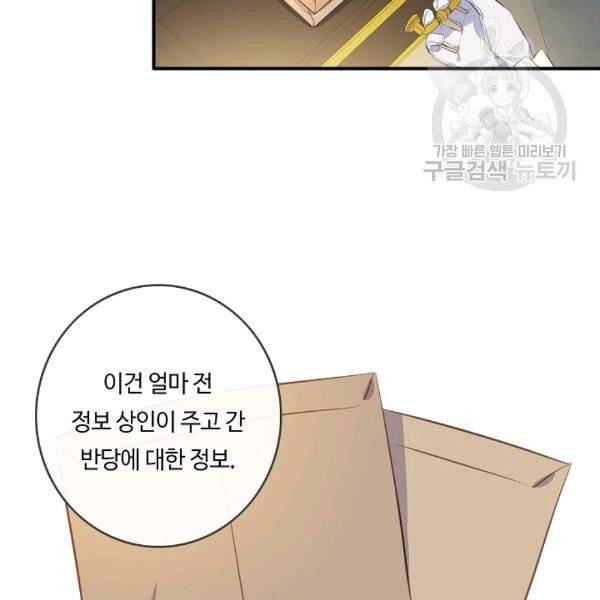 위대한 소원 54화 35