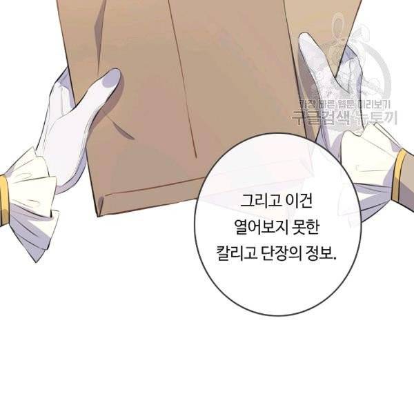 위대한 소원 54화 36