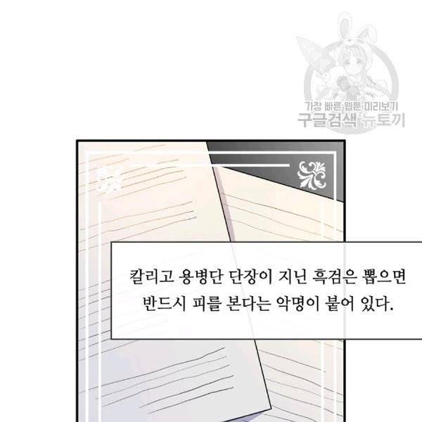 위대한 소원 54화 38