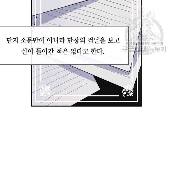 위대한 소원 54화 39