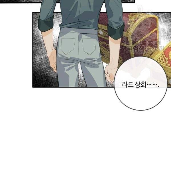 위대한 소원 54화 43