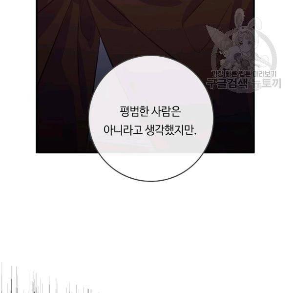 위대한 소원 54화 45