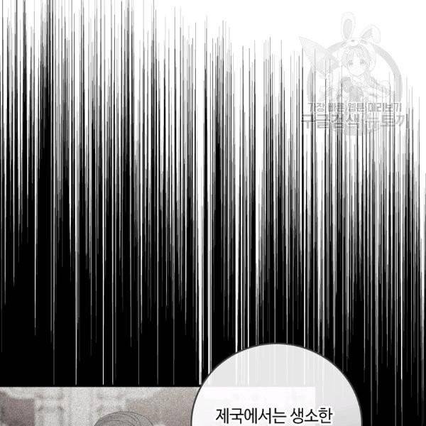 위대한 소원 54화 46