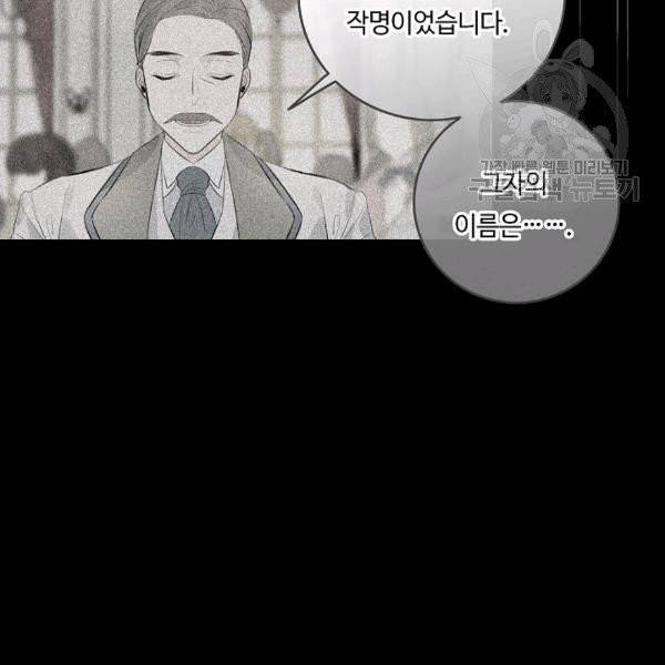 위대한 소원 54화 47