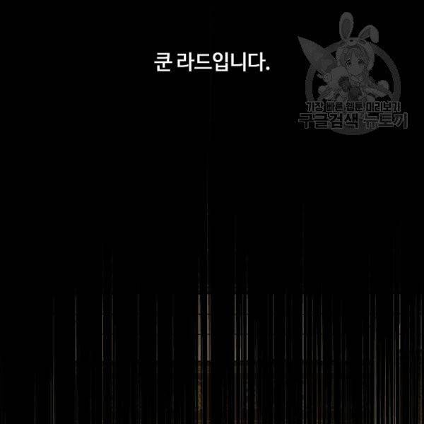 위대한 소원 54화 48