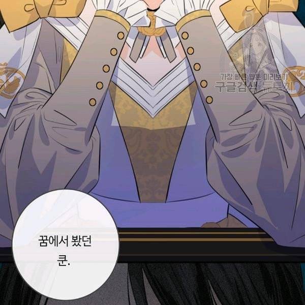 위대한 소원 54화 50