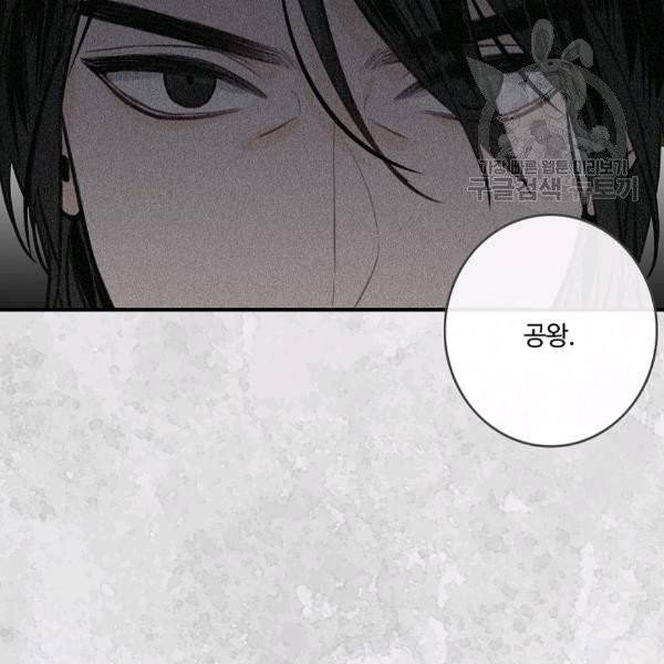 위대한 소원 54화 51
