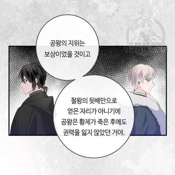위대한 소원 54화 52