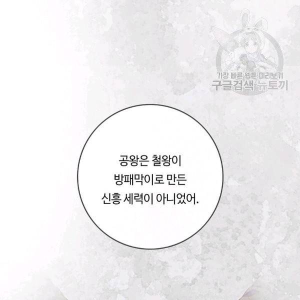 위대한 소원 54화 53