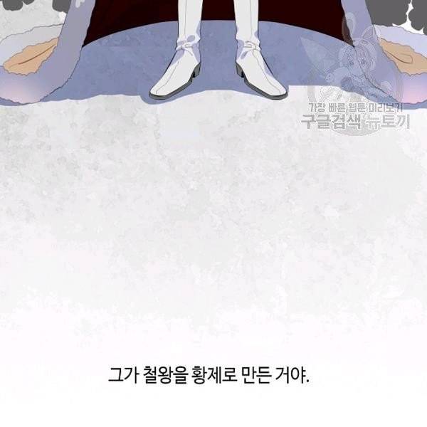 위대한 소원 54화 55