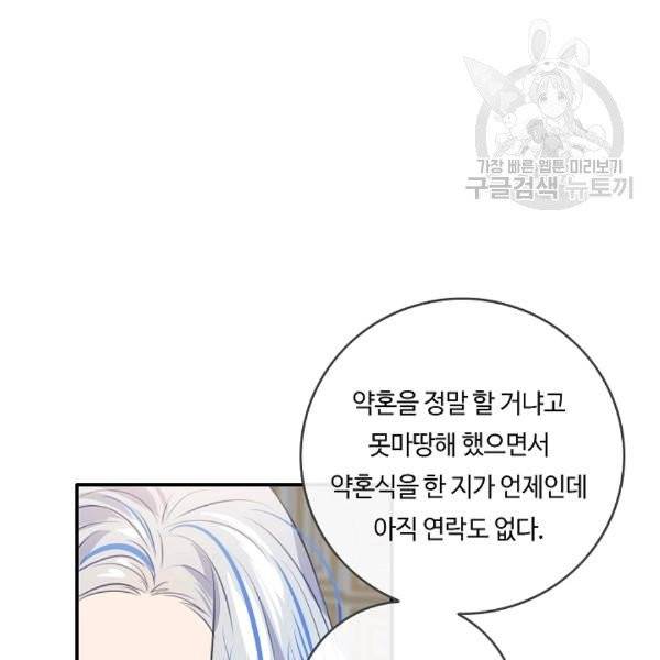 위대한 소원 54화 67