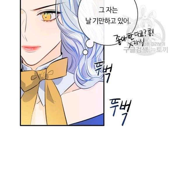 위대한 소원 54화 68