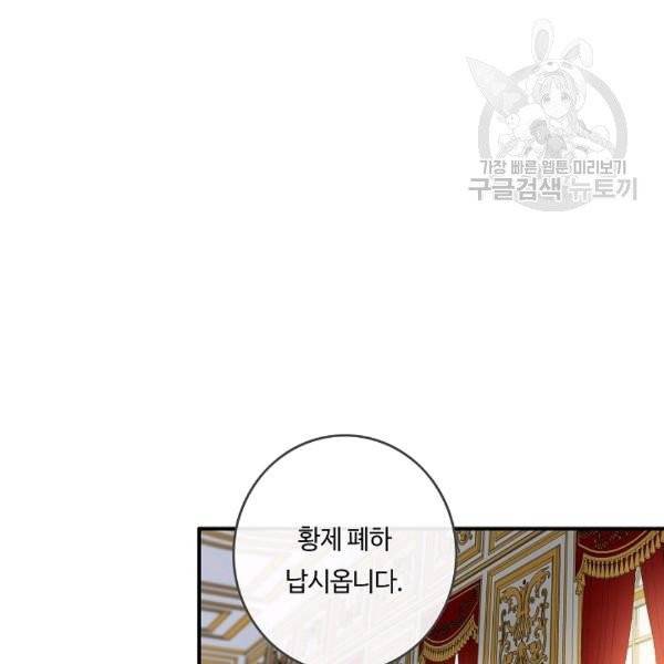 위대한 소원 54화 69