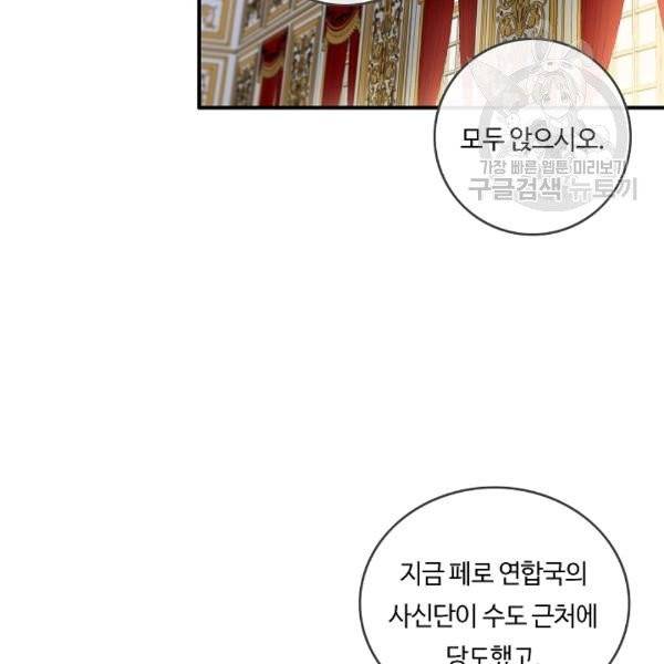 위대한 소원 54화 70