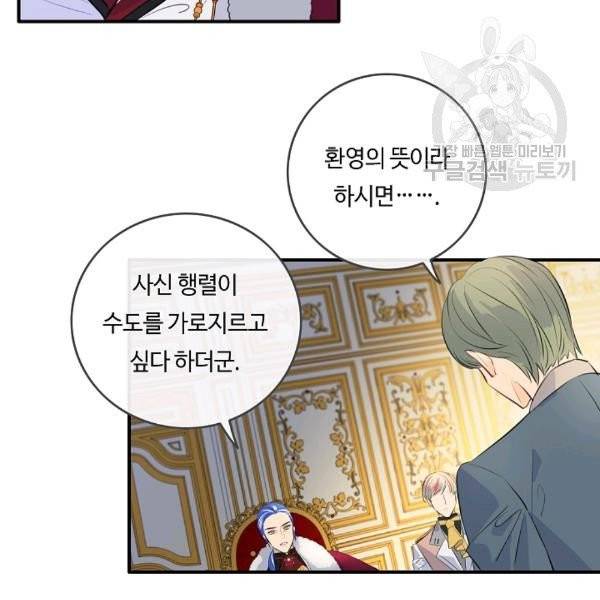 위대한 소원 54화 72