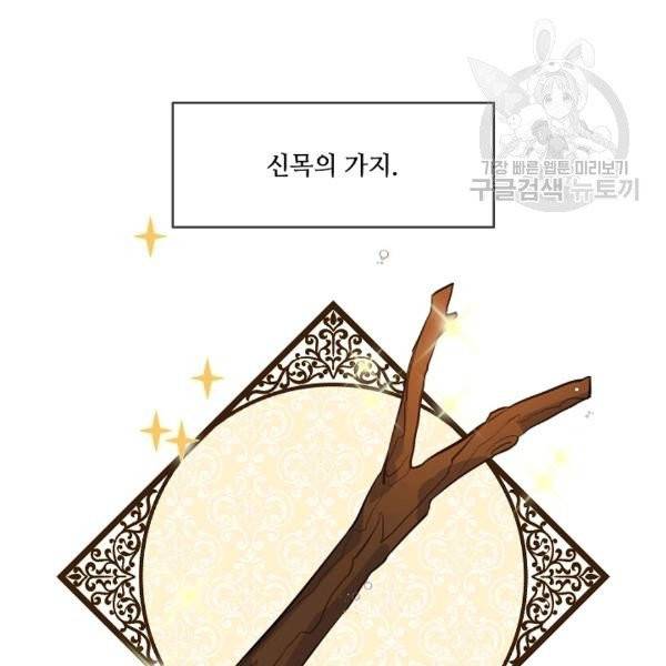 위대한 소원 54화 79