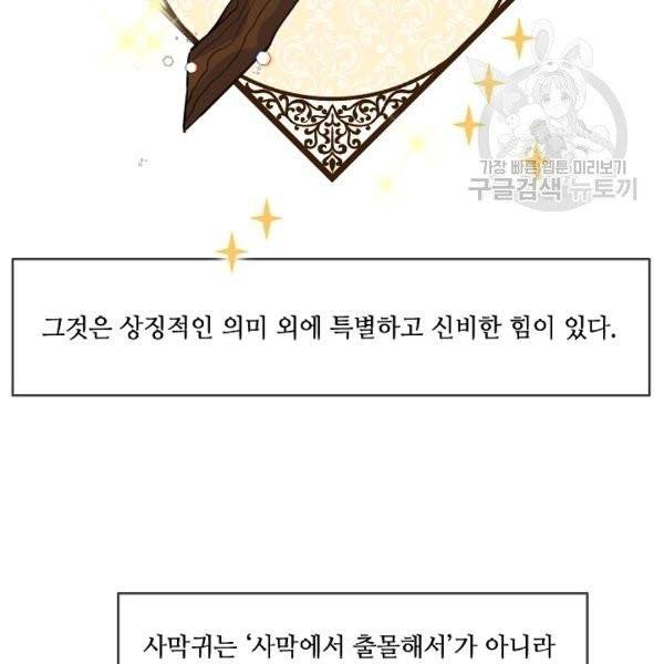 위대한 소원 54화 80