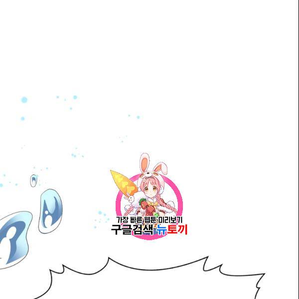 바다 건너 만나러 갑니다 21화 1