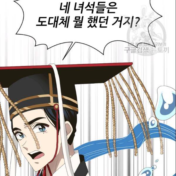 바다 건너 만나러 갑니다 21화 2