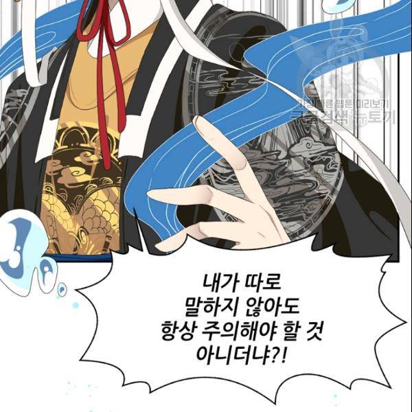 바다 건너 만나러 갑니다 21화 3