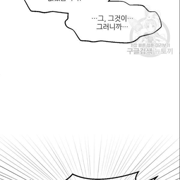 바다 건너 만나러 갑니다 21화 5