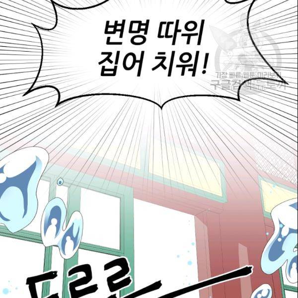 바다 건너 만나러 갑니다 21화 6
